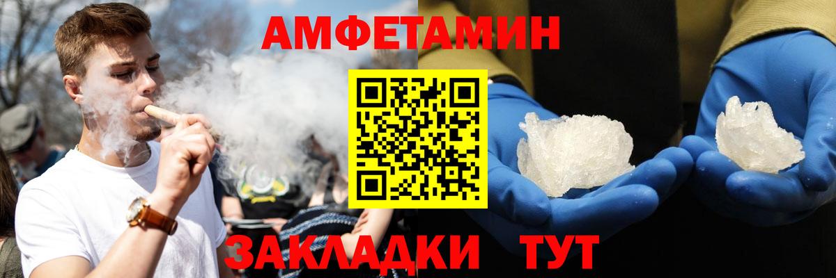 АМФ  Вход с VPN  Амфетамин  АМФ 98%  Котовск 