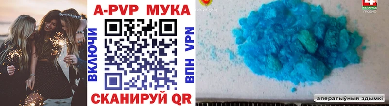 Alpha-PVP Соль Котовск