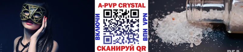 где купить   Котовск  MEGA зеркало  A-PVP Crystall 