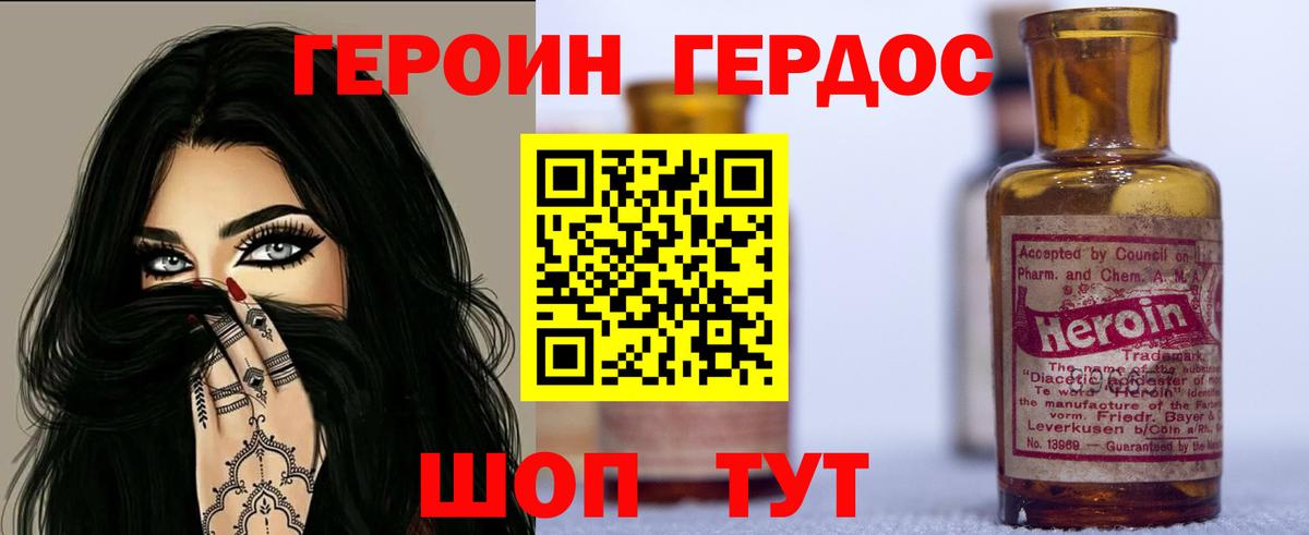 Героин афганец  Вход с VPN  ГЕРОИН  Котовск 