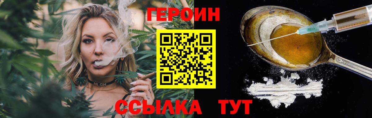 ГЕРОИН Heroin Котовск