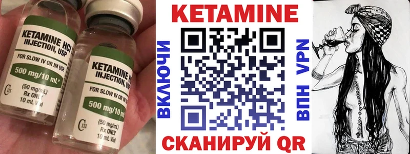 КЕТАМИН VHQ  Котовск 