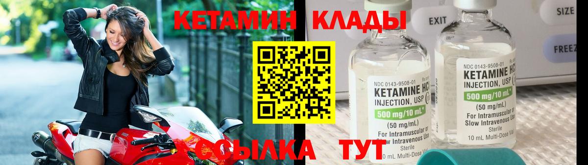 Котовск  КЕТАМИН ketamine  Кетамин VHQ  Вход с VPN 