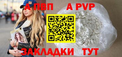 a pvp Краснодар