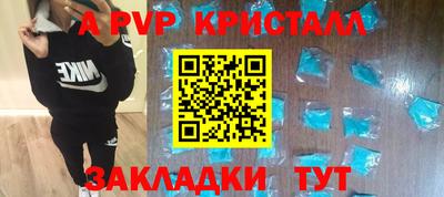 a pvp Краснодар