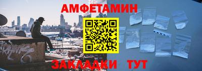 амфетамин Комсомольск-на-Амуре