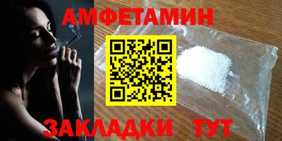 амфетамин Комсомольск-на-Амуре