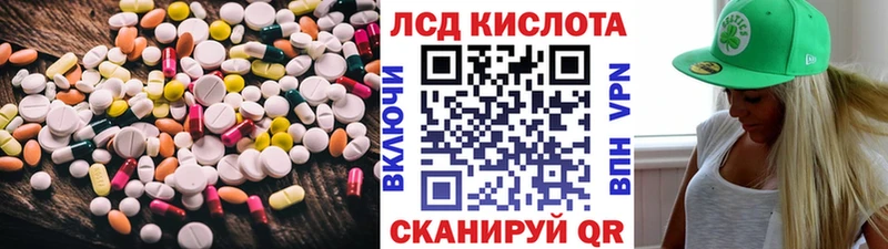 ЛСД экстази кислота  blacksprut вход  Котовск 