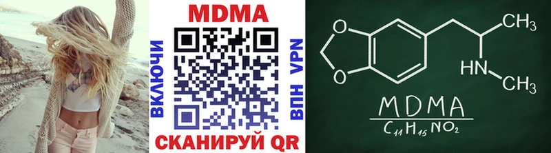 МДМА crystal  Котовск 