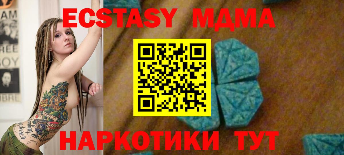 Котовск  МДМА кристаллы  МДМА Molly  Вход с VPN 