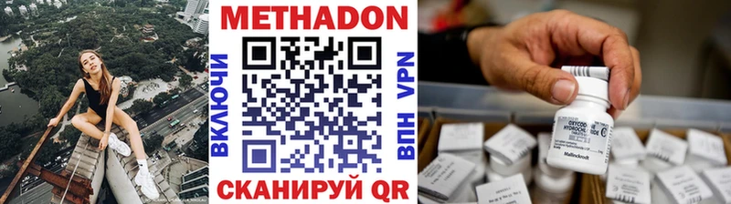 Метадон мёд  Котовск 