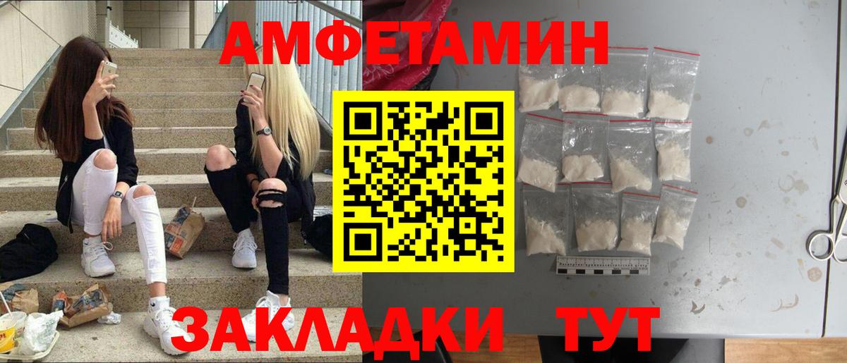 Метамфетамин Methamphetamine Котовск