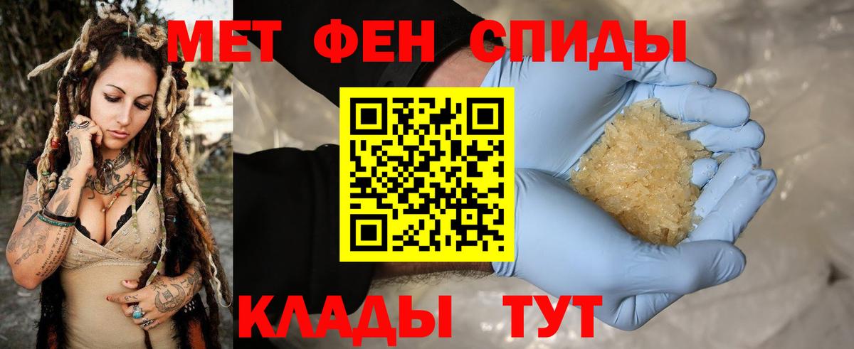 Первитин кристалл  Вход с VPN  Котовск 