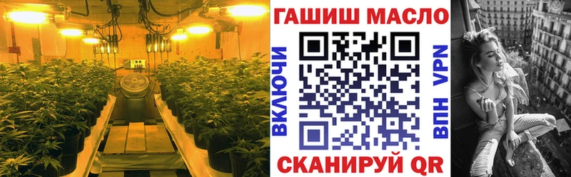 ТГК THC oil Котовск