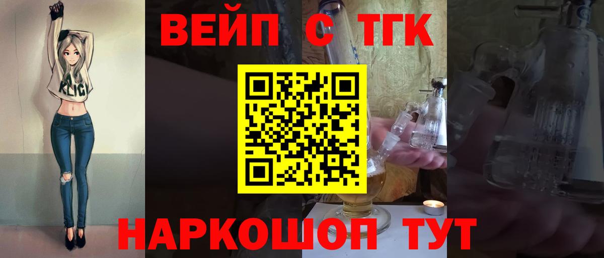 ТГК жижа Котовск
