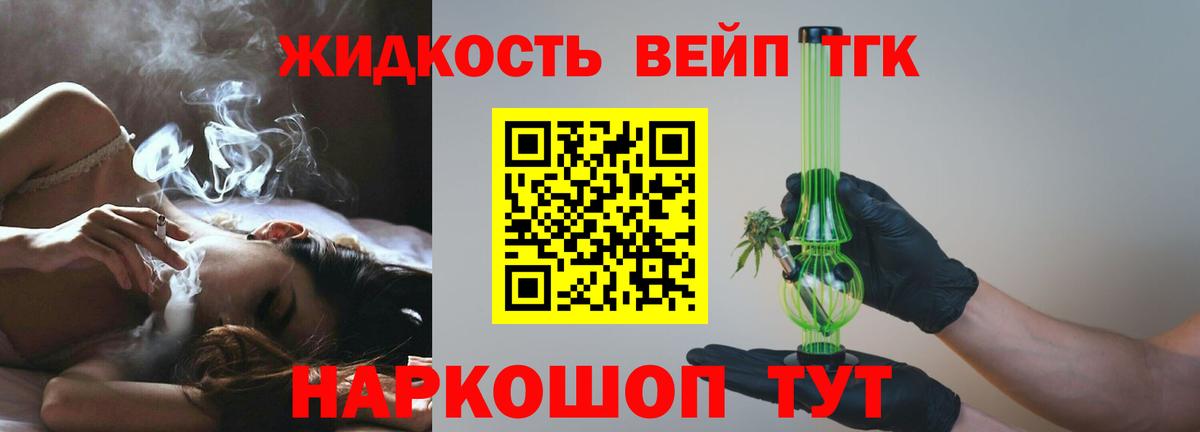 ТГК Wax  Вход с VPN  Котовск  ТГК THC oil 